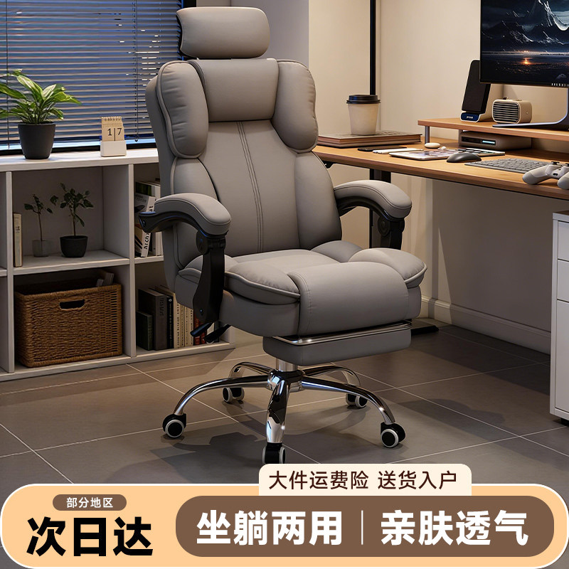 Ergonomic Office Chair - Stuhl, ergonomischer Stuhl, Computerstuhl für Zuhause,